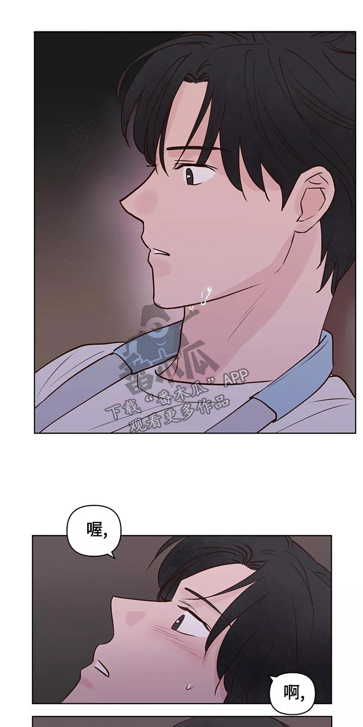 第69章：怎么办才好23