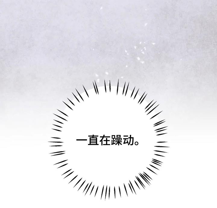 第28章：浮躁13
