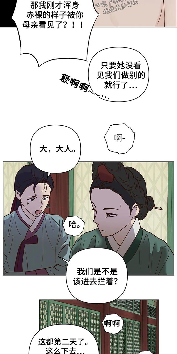 第92章：母亲13