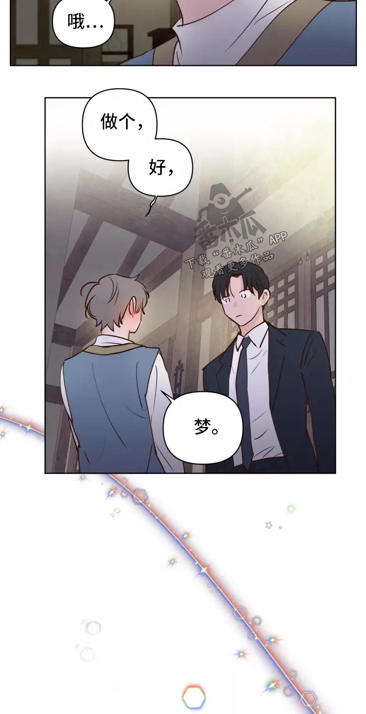 第44章：小偷？6