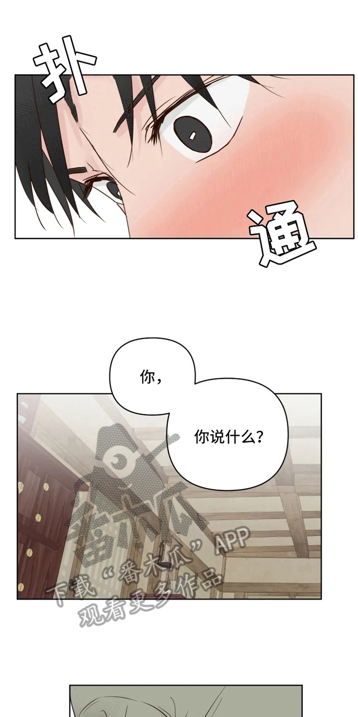 第8章：误会0