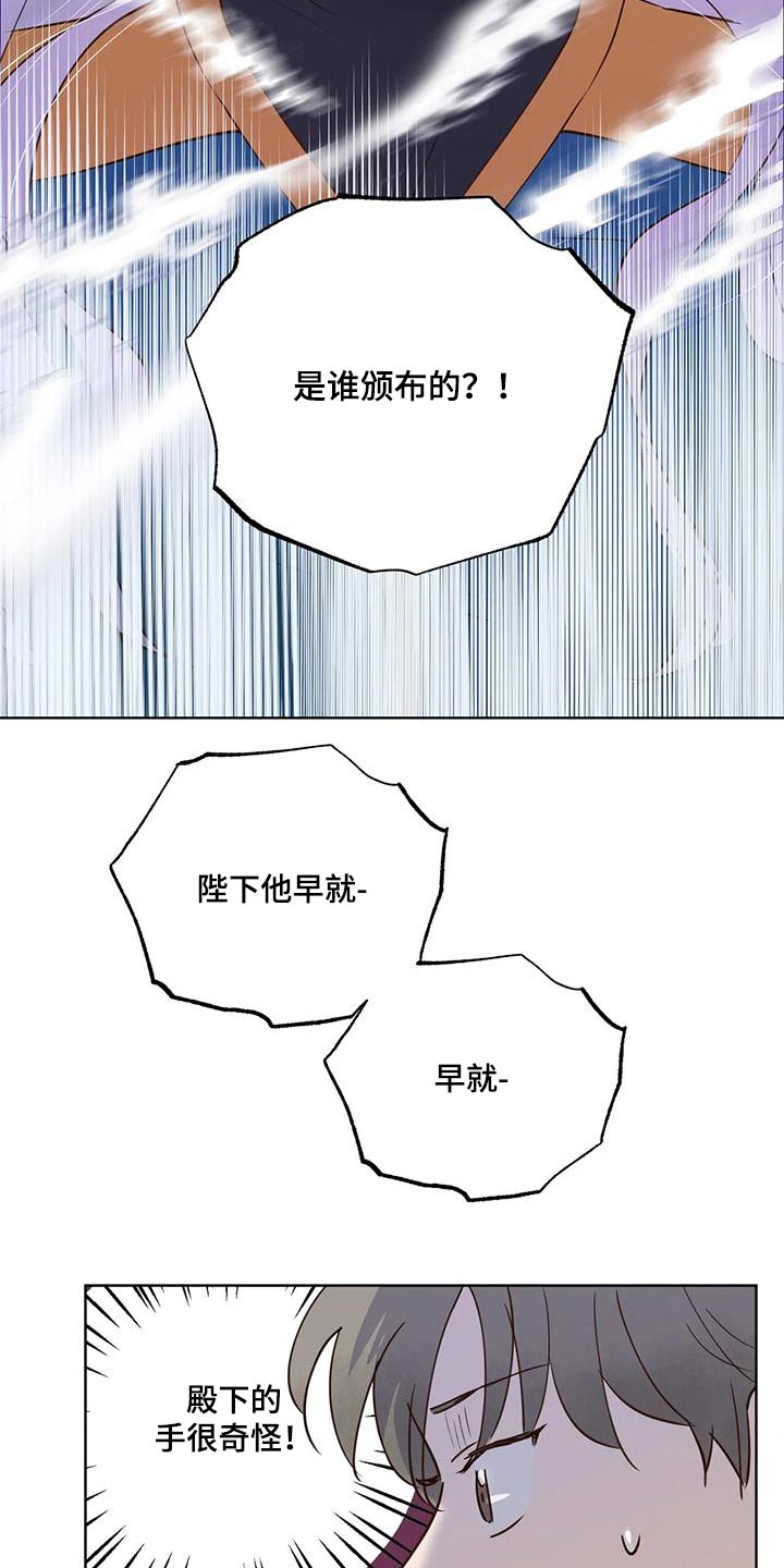 第90章：动静5