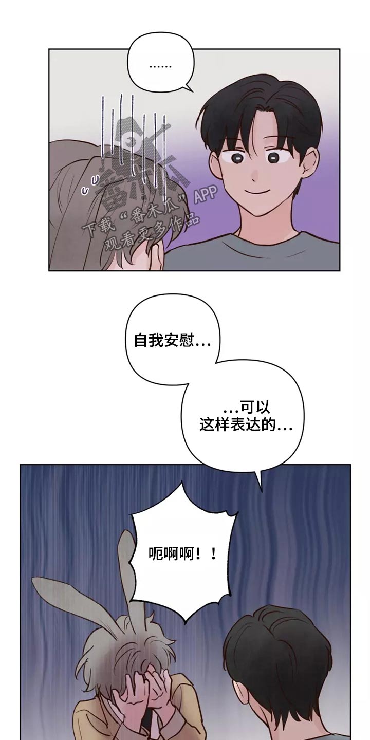 第58章：让我看看14