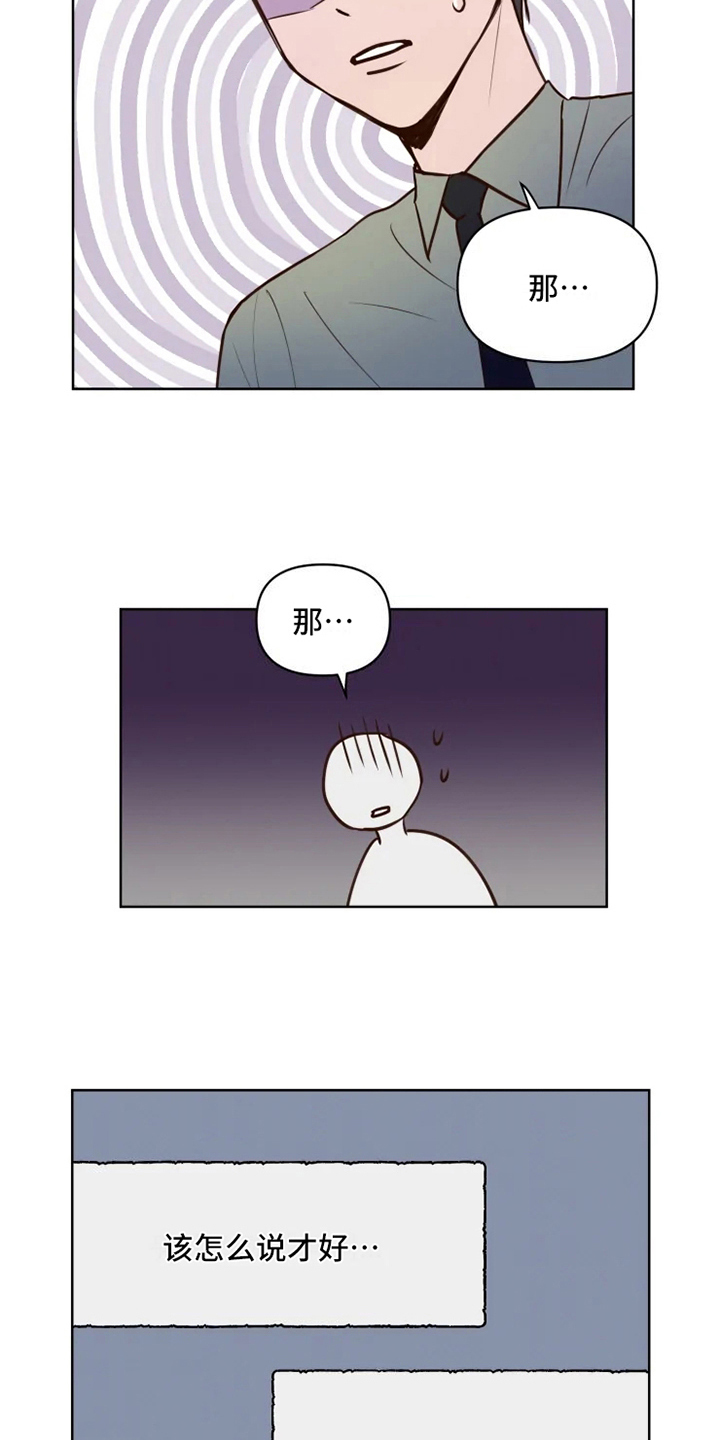 第7章：不情愿3