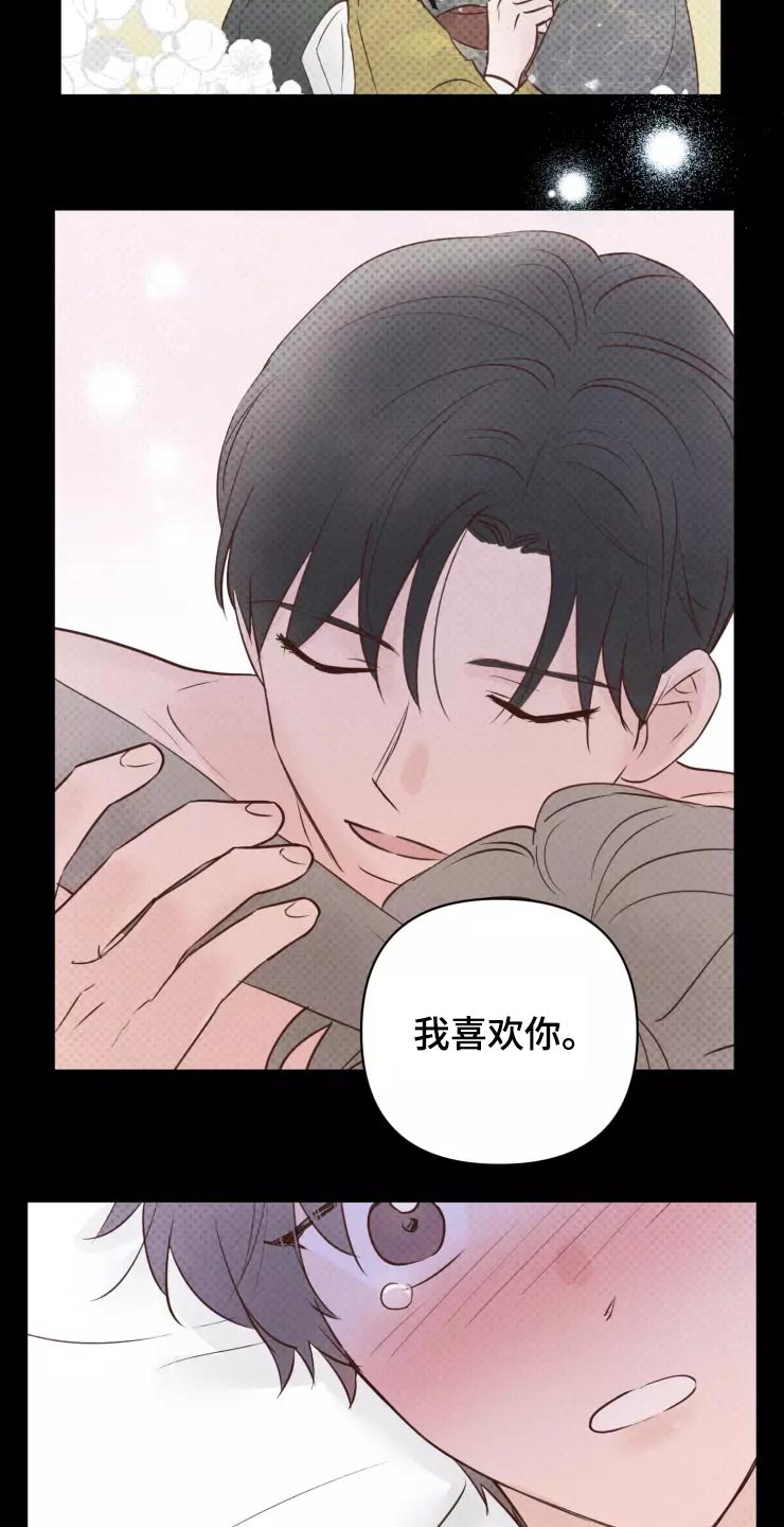第49章：很温柔12