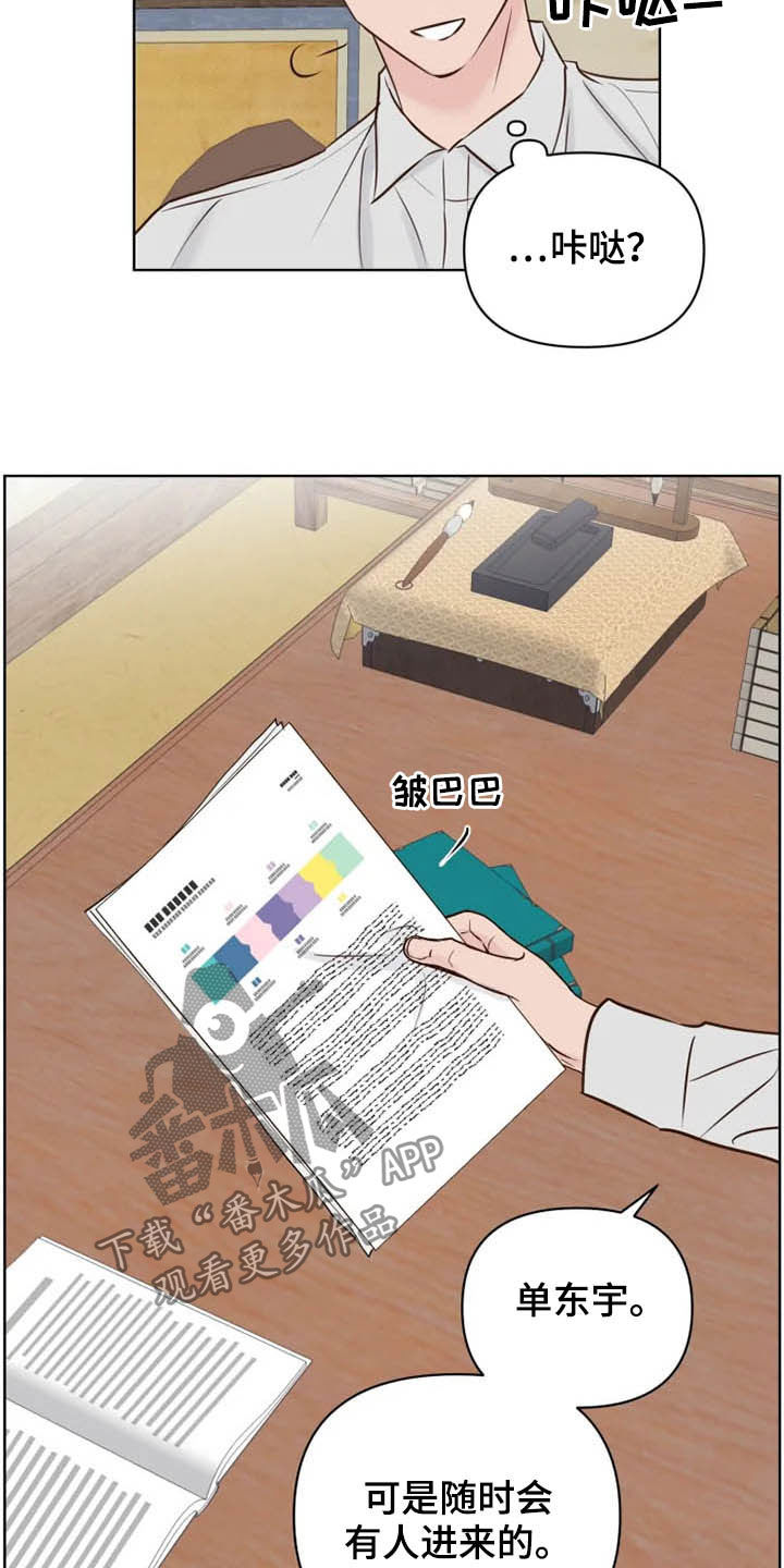 第15章：疯子12