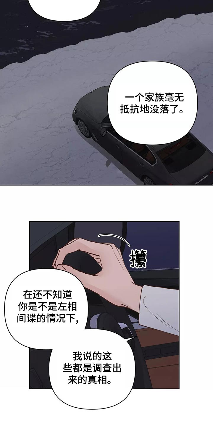 第69章：怎么办才好6