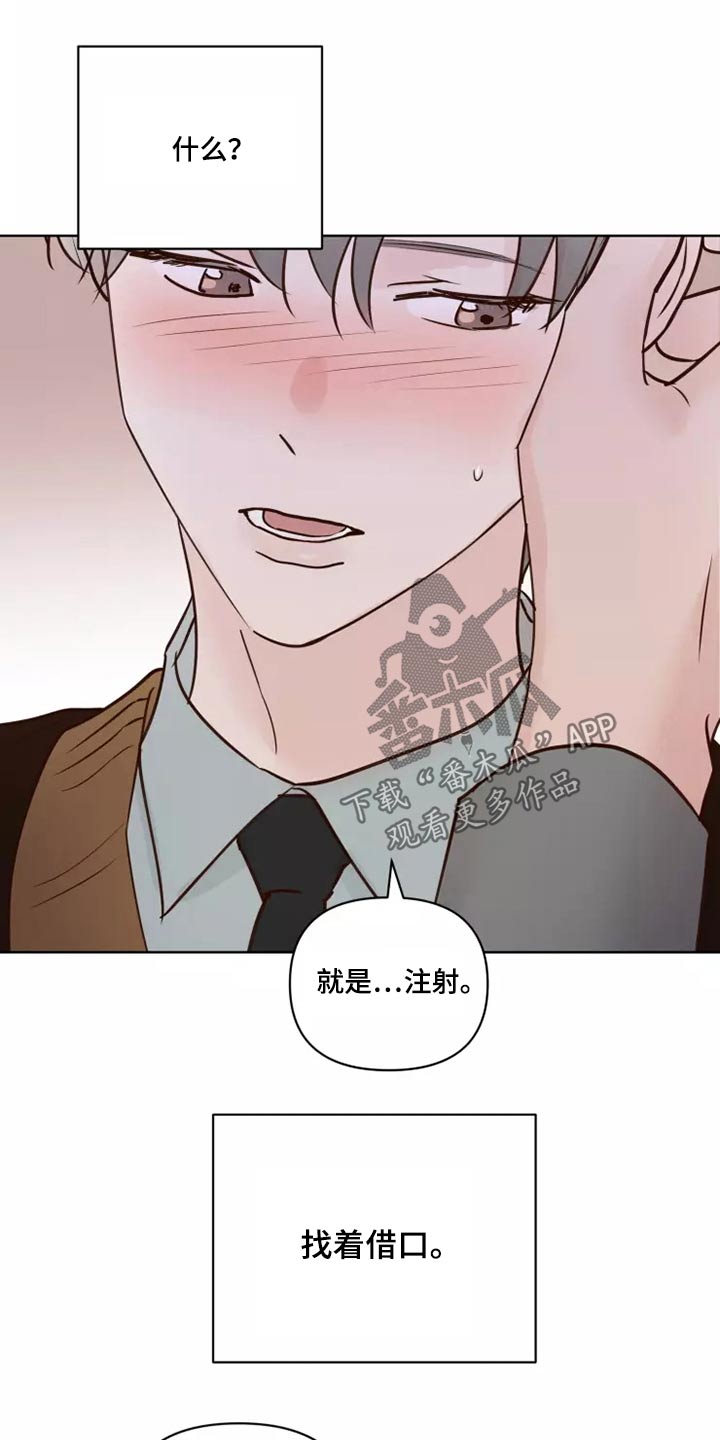 第42章：愿意2