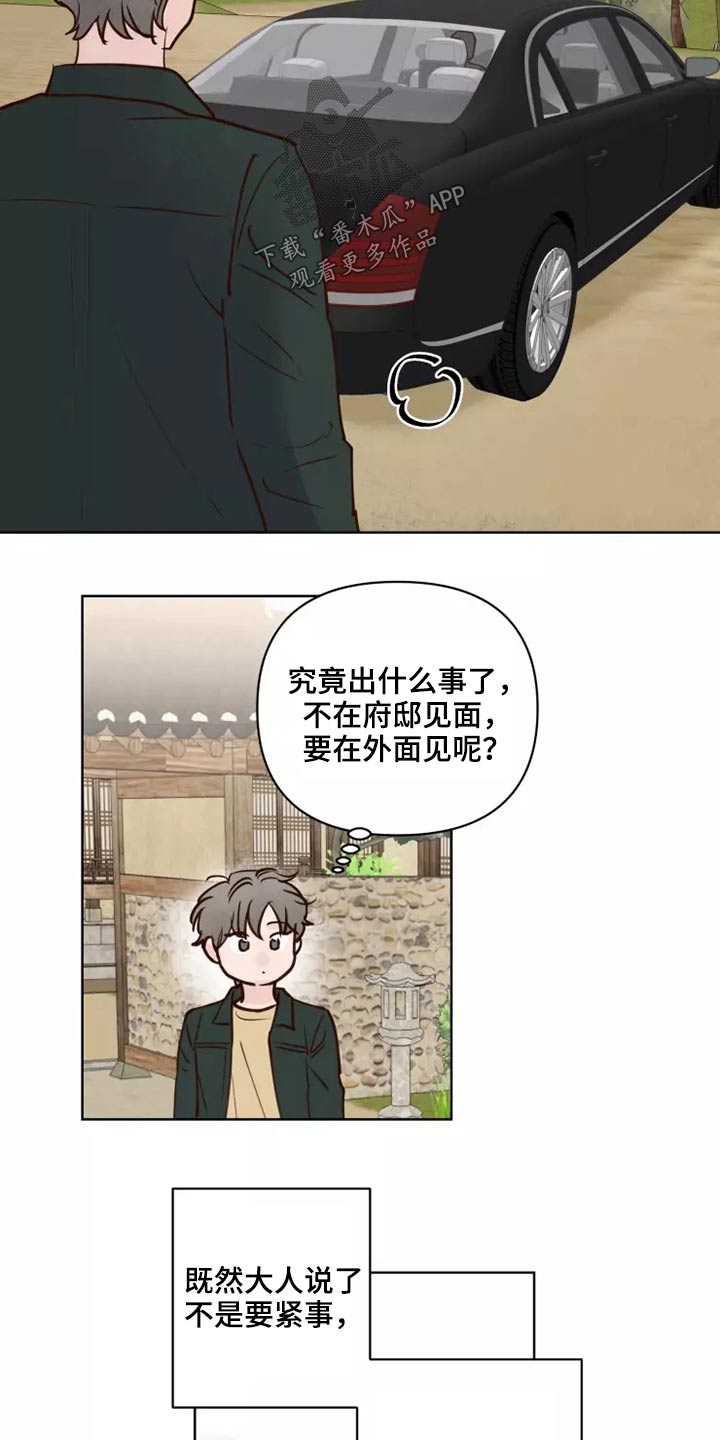 第60章：要紧事11