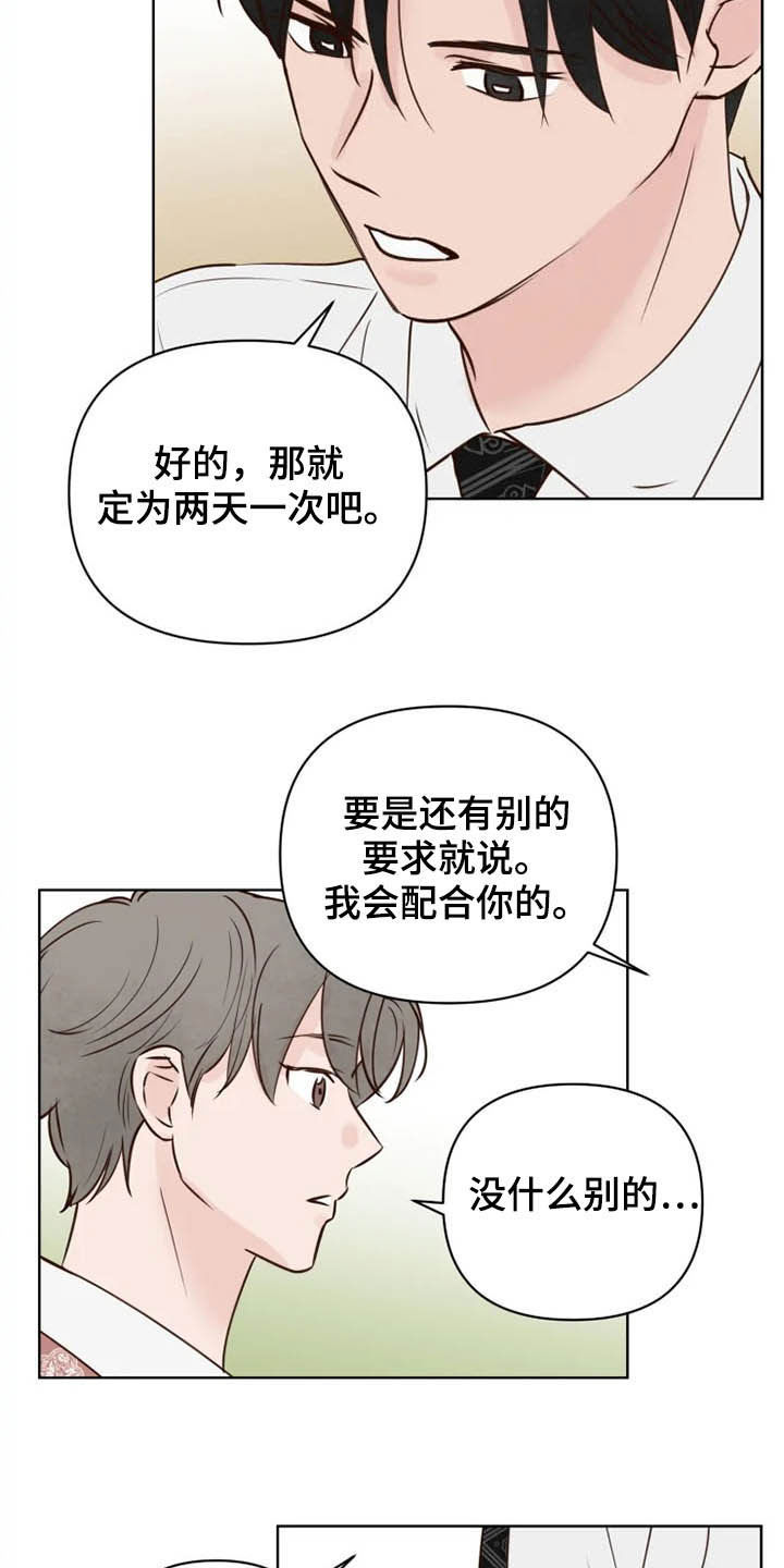 第21章：尽全力16
