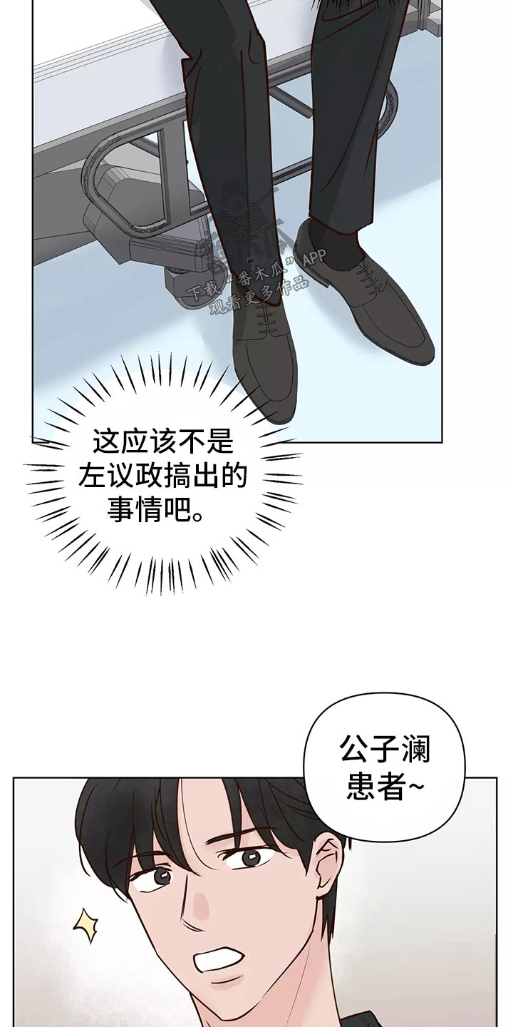 第64章：车祸13