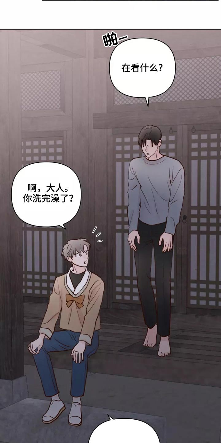 第56章：碰巧16