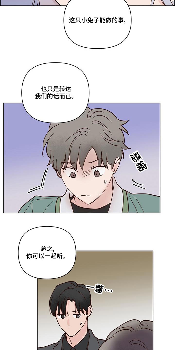 第75章：猜疑18
