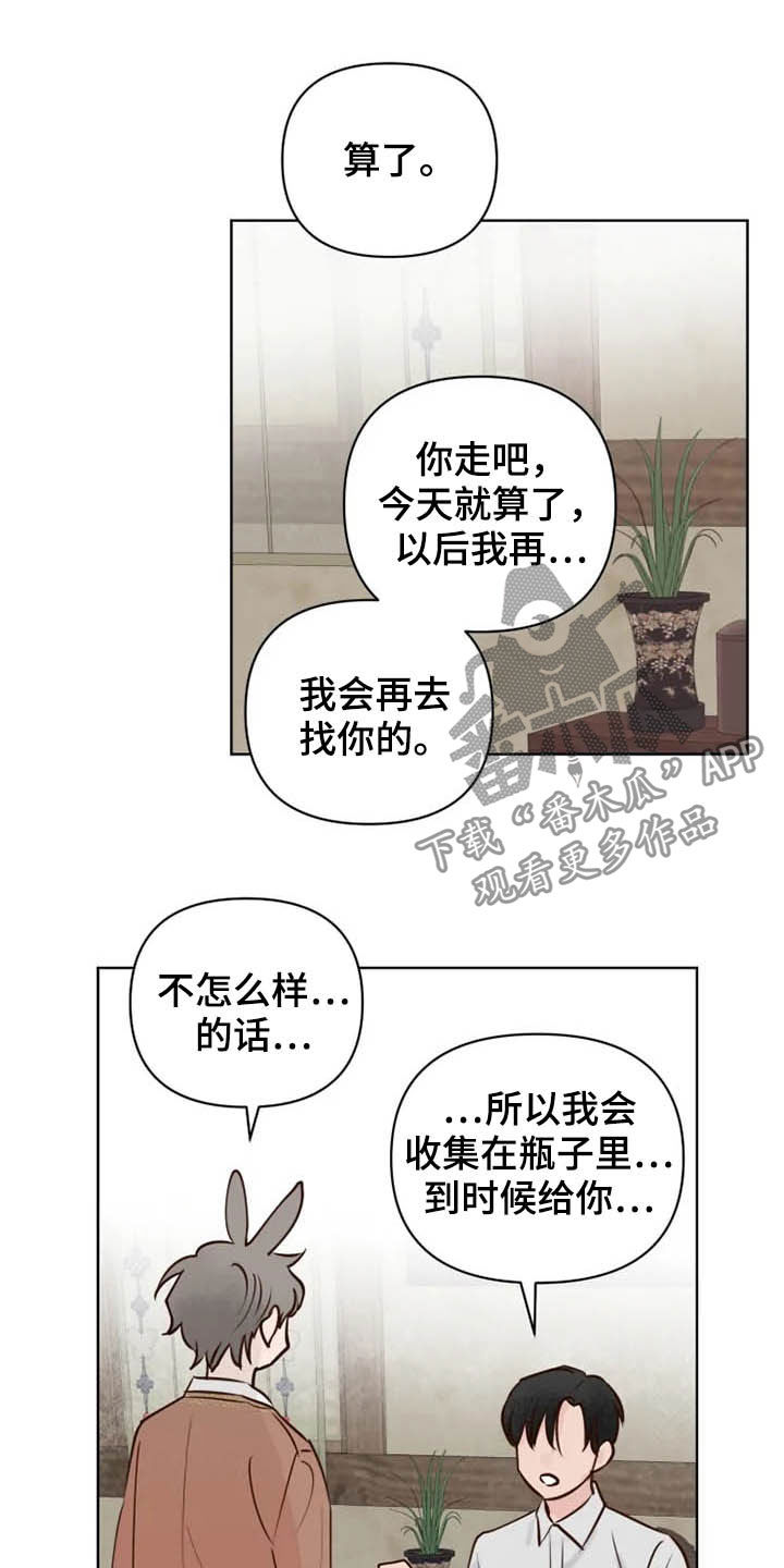 第15章：疯子3
