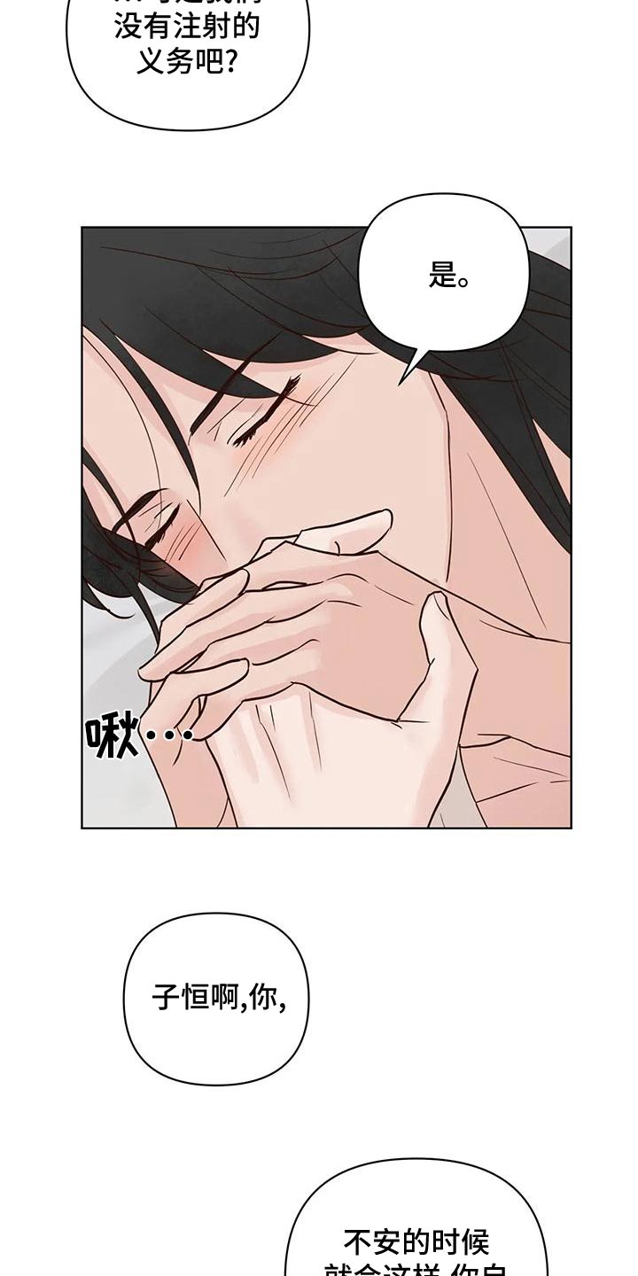 第82章：不安全21
