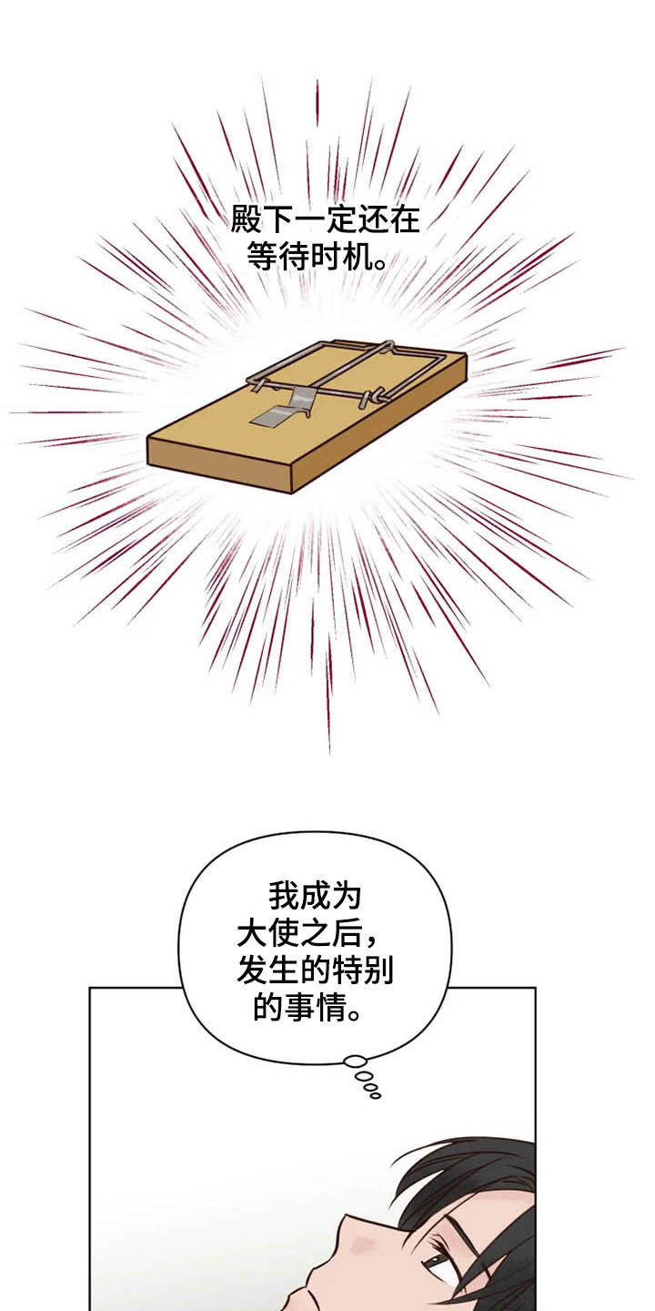 第20章：等待时机17