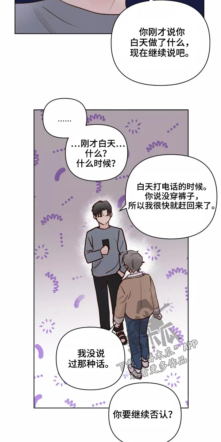 第58章：让我看看2