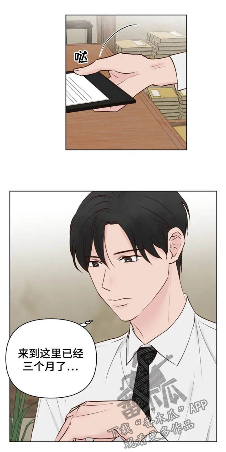 第20章：等待时机11