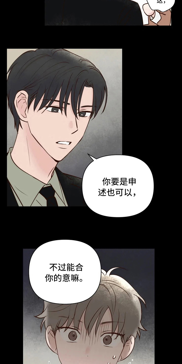 第13章：焦急1