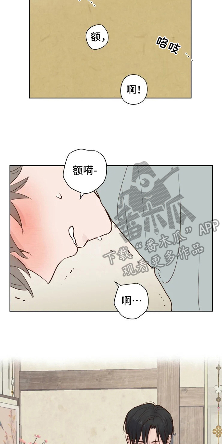 第8章：误会5