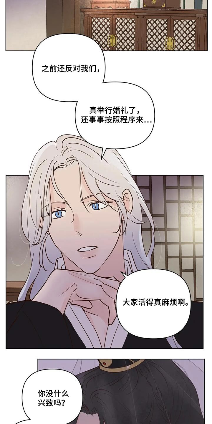 第108章：婚礼14