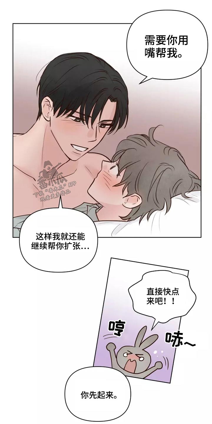第42章：愿意8