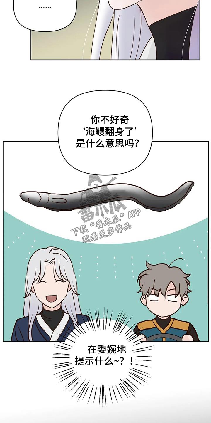 第87章：翻身3