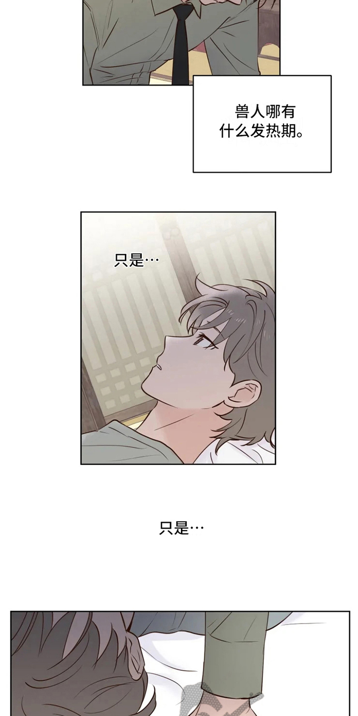 第7章：不情愿9