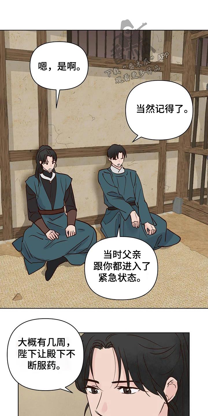 第85章：让我进去1
