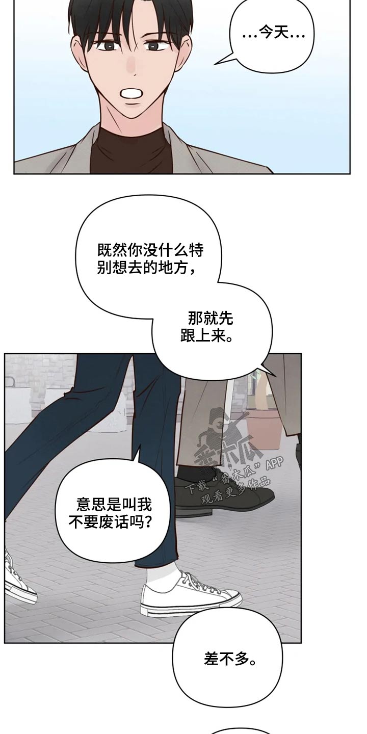 第26章：想去的地方19