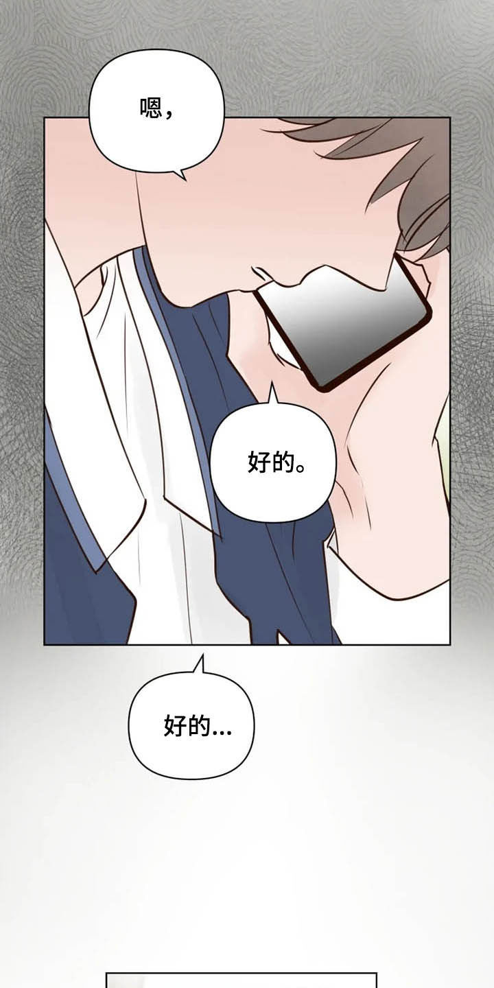 第23章：调查18