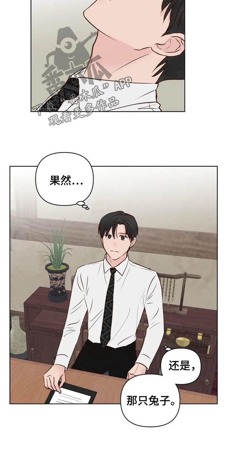 第20章：等待时机18