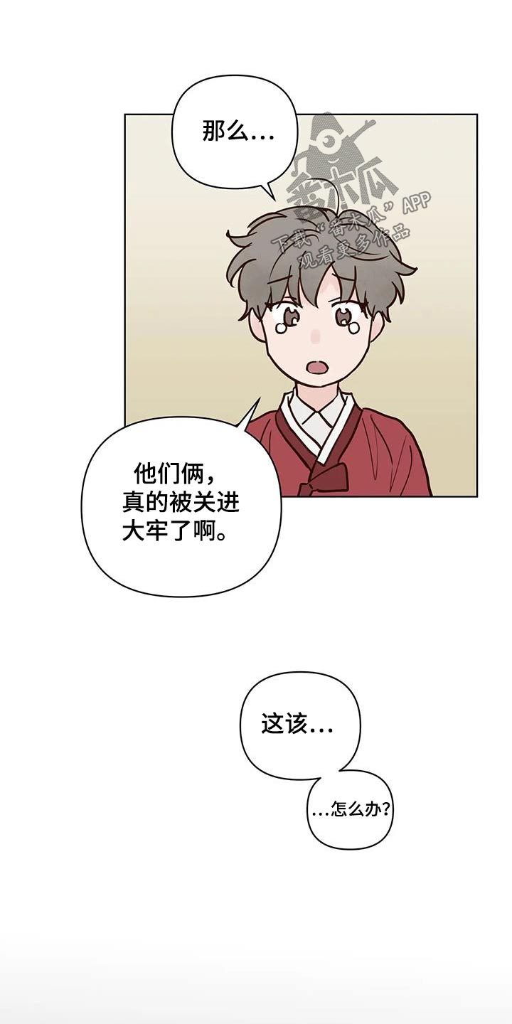 第86章：救救他7