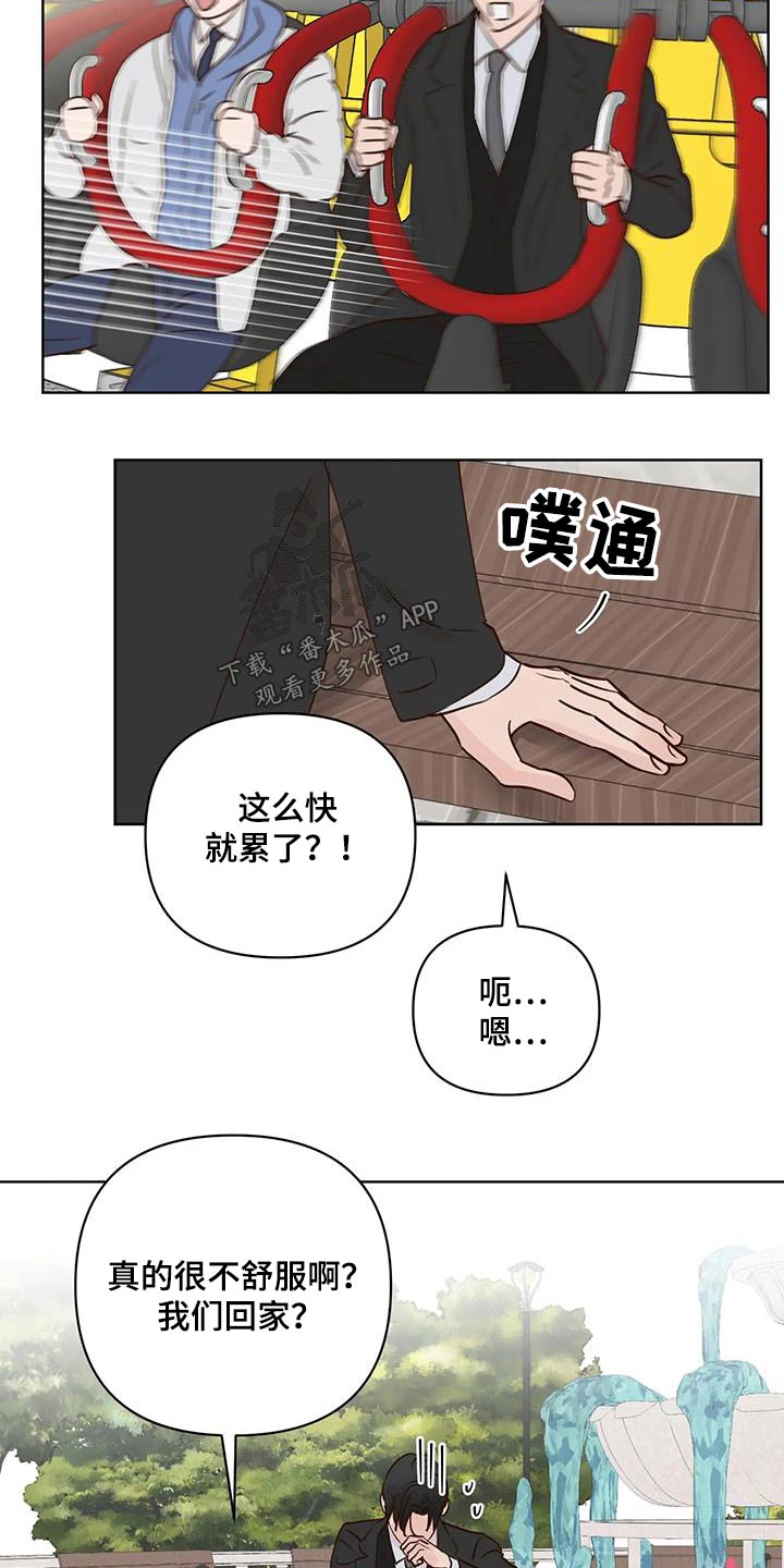 第102章：游乐场11