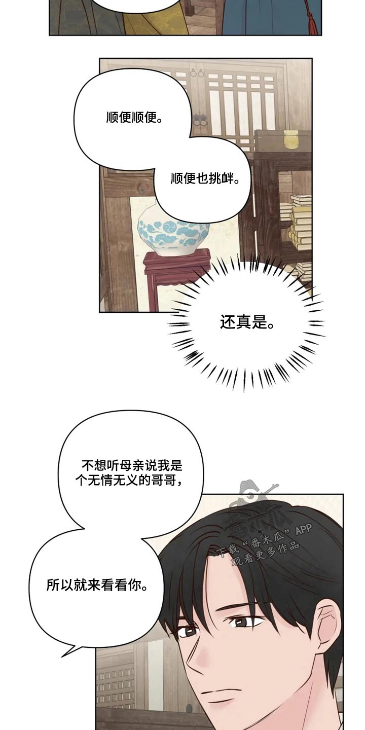 第33章：亲自确认6