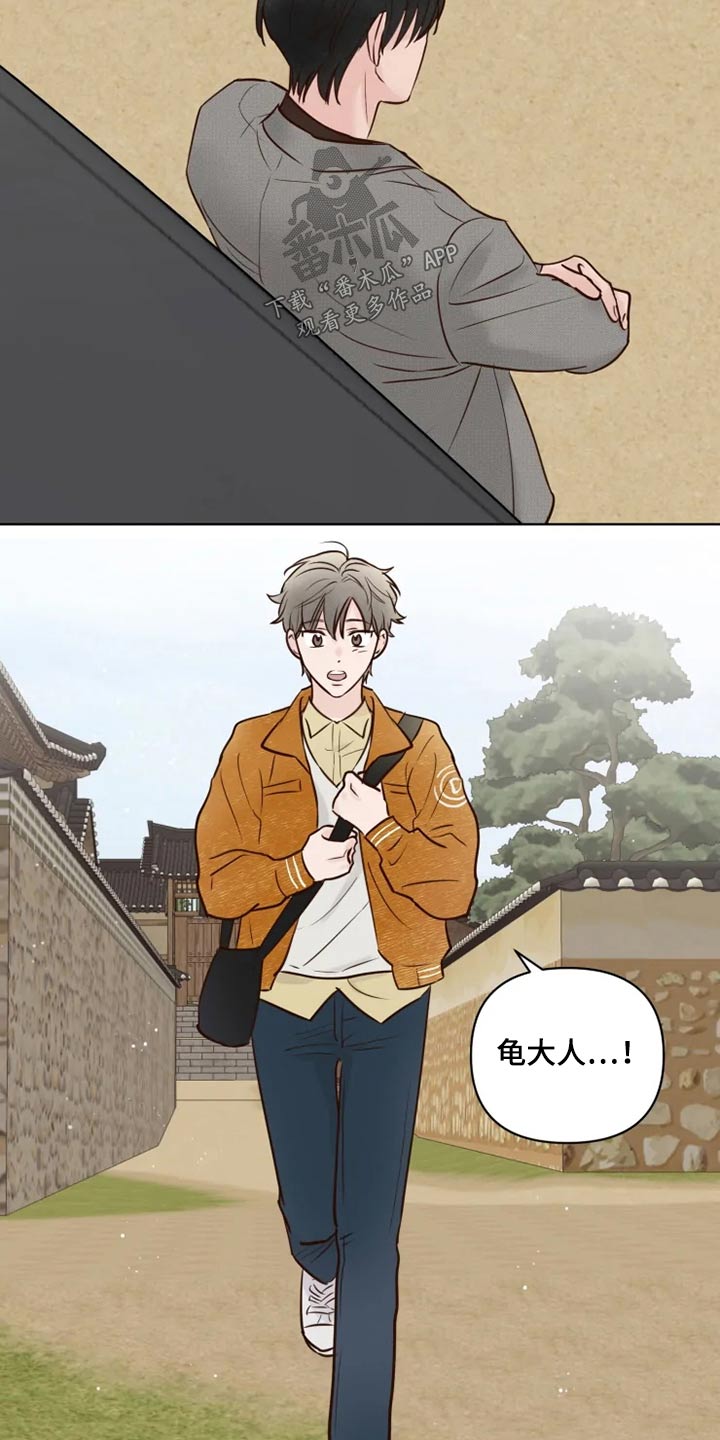 第26章：想去的地方9
