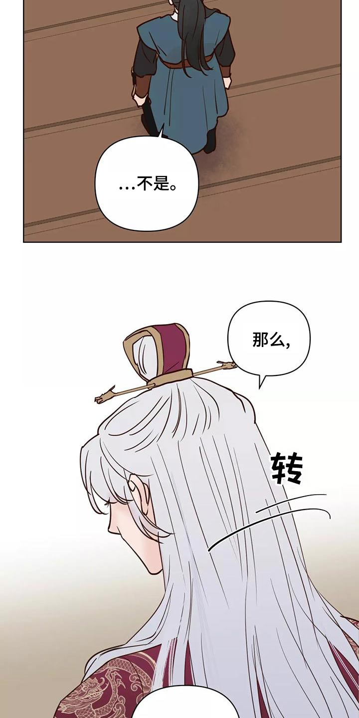 第77章：任务18
