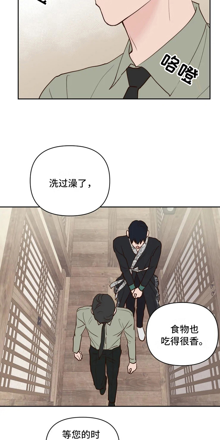 第5章：自在8