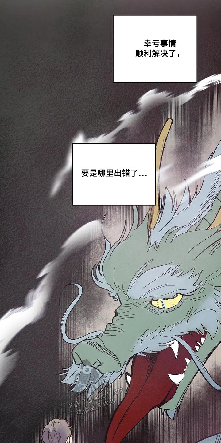第99章：又消失？4