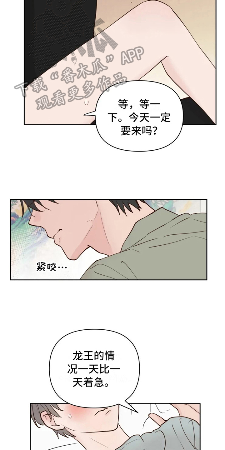 第8章：误会11