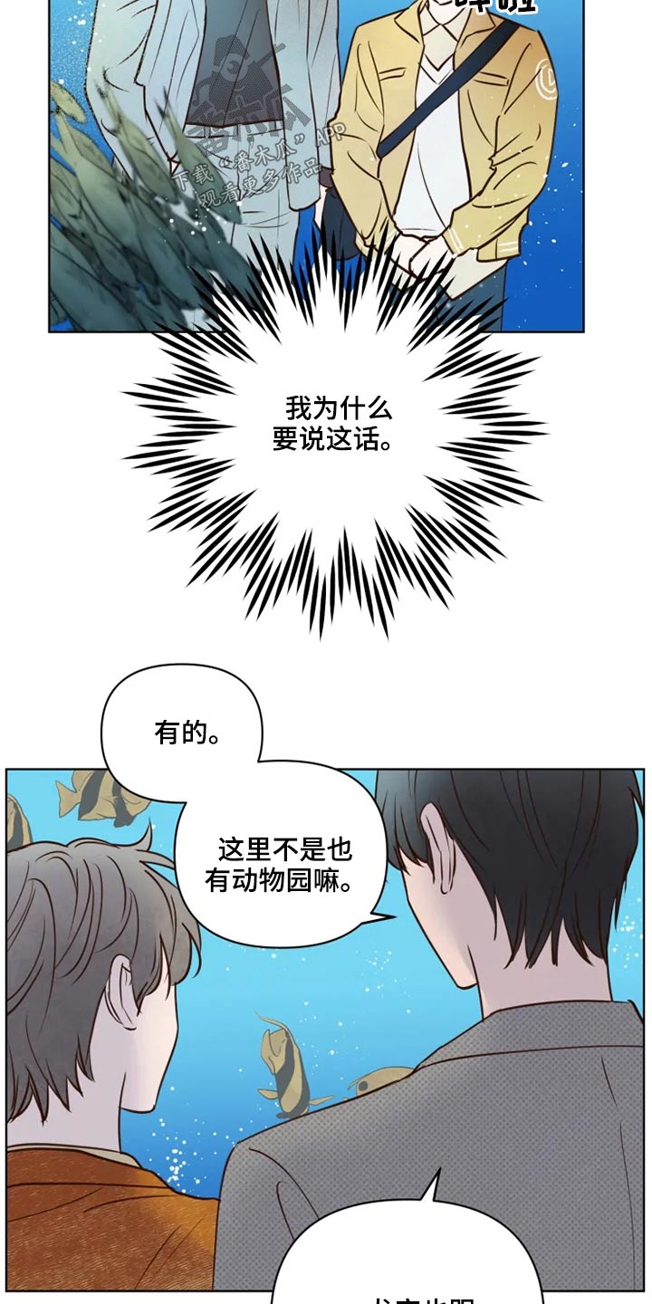 第27章：公园3
