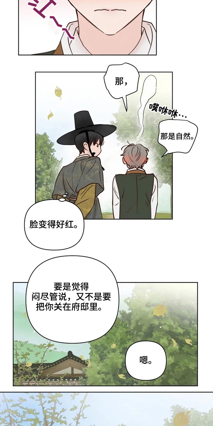 第30章：散步16