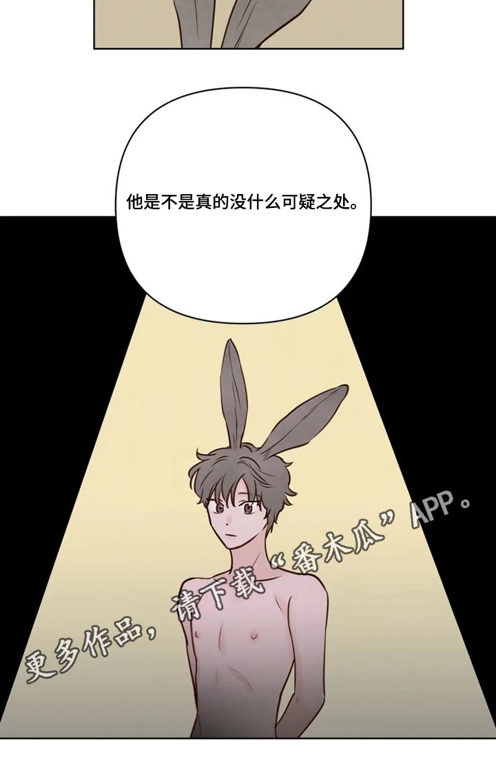 第33章：亲自确认17