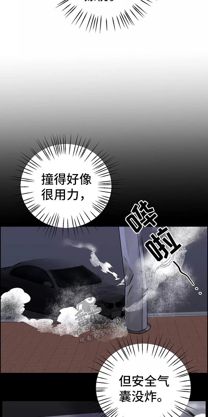 第64章：车祸11