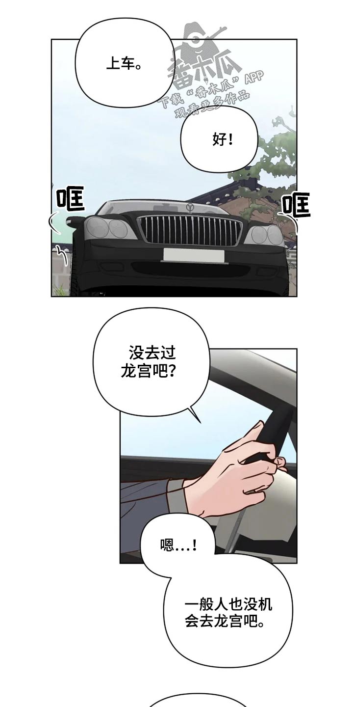 第34章：龙宫5