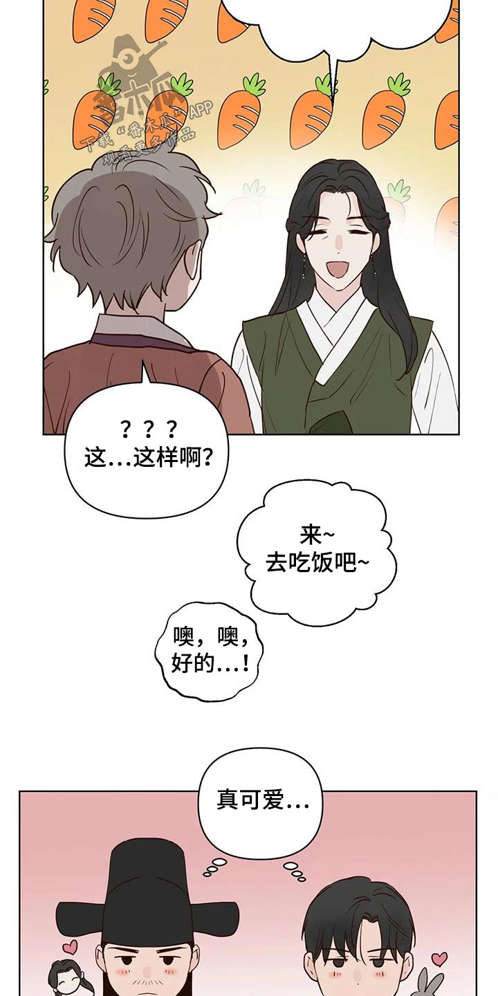 第97章：多吃点16