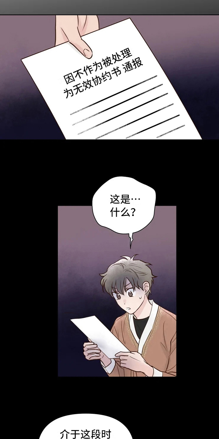 第12章：躲避14