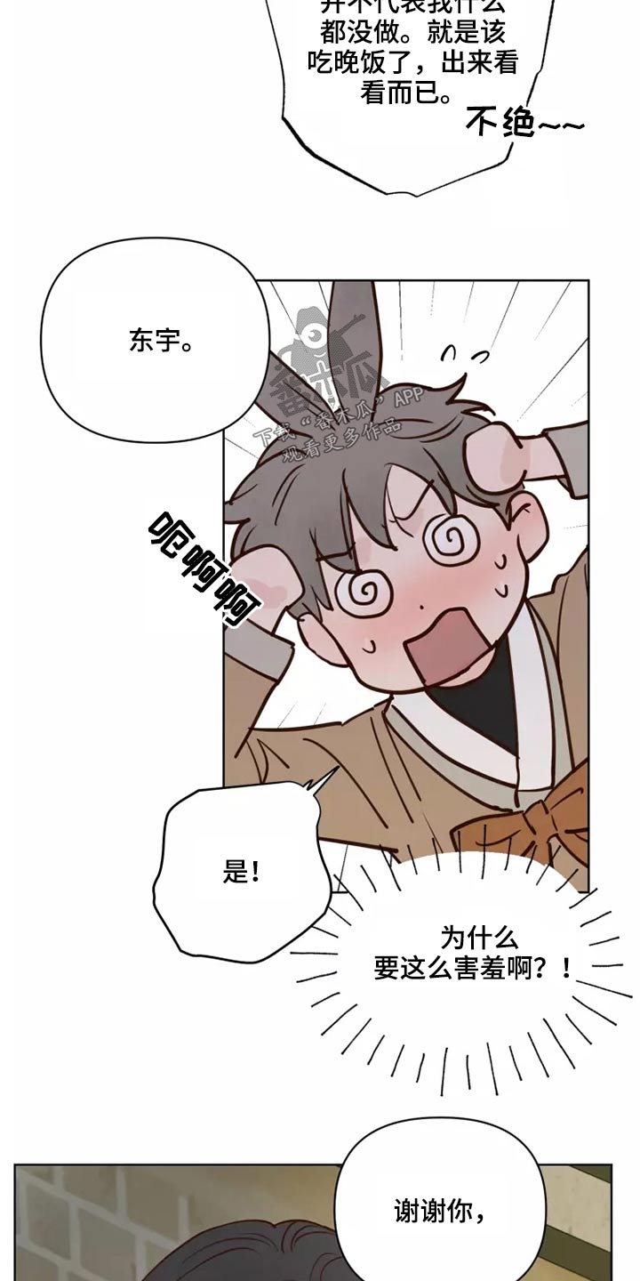 第56章：碰巧10