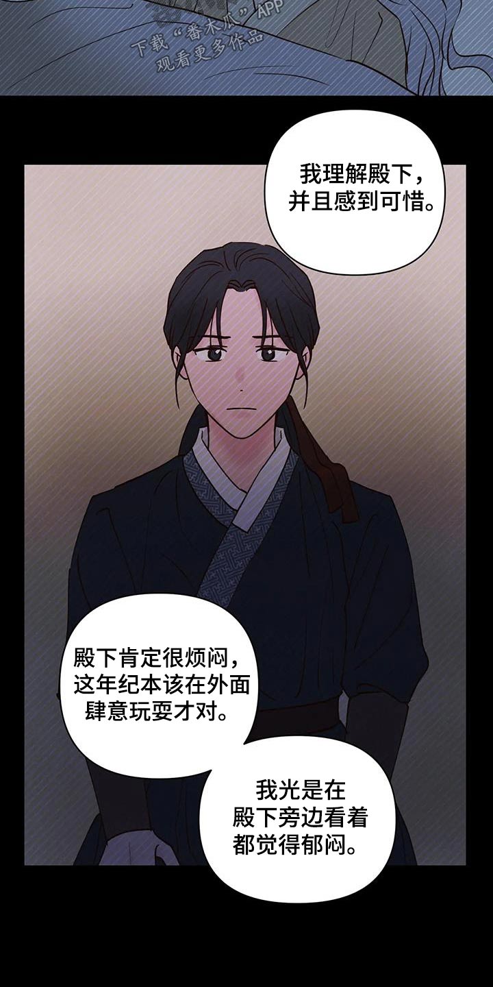 第85章：让我进去4