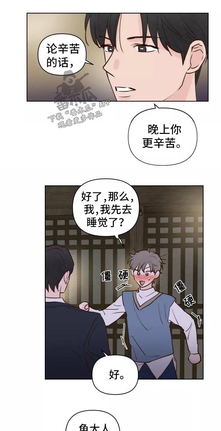 第44章：小偷？4